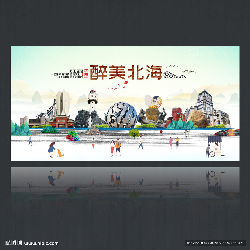 北海