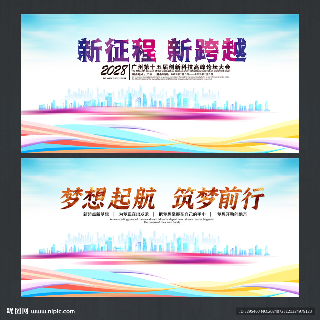 背景板
