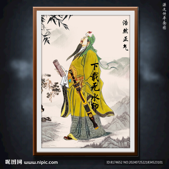 关羽关公
