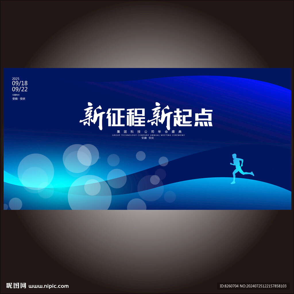科技KV主视觉