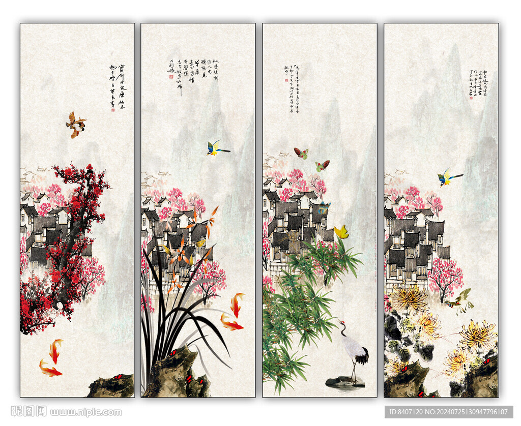 梅兰竹菊