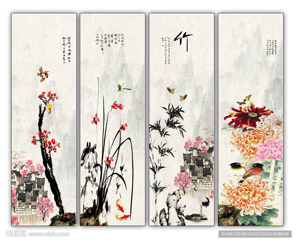 梅兰竹菊
