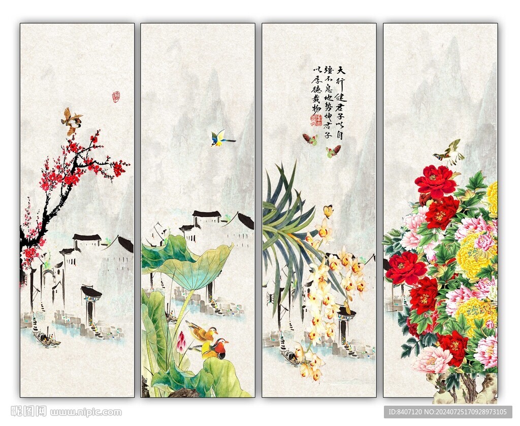 春夏秋冬