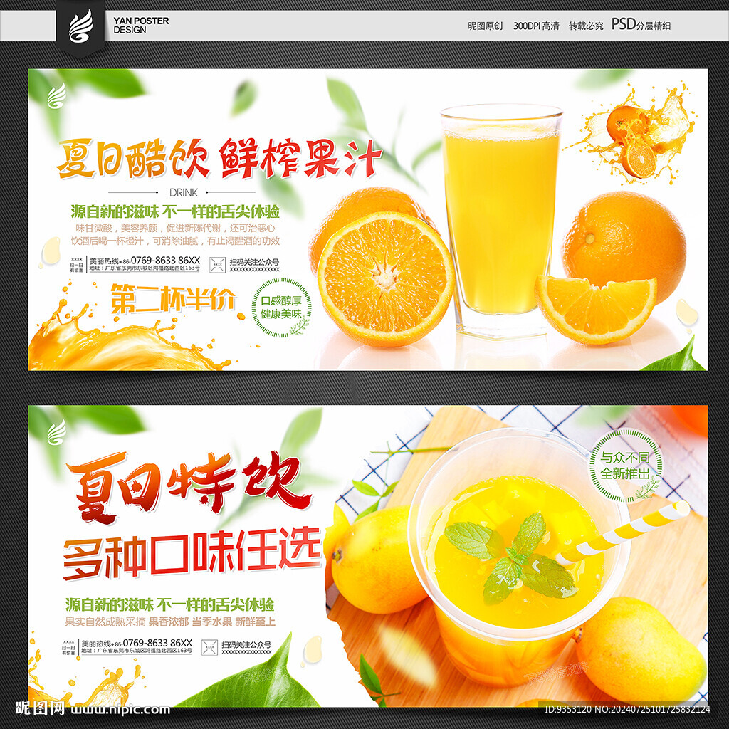 橙汁
