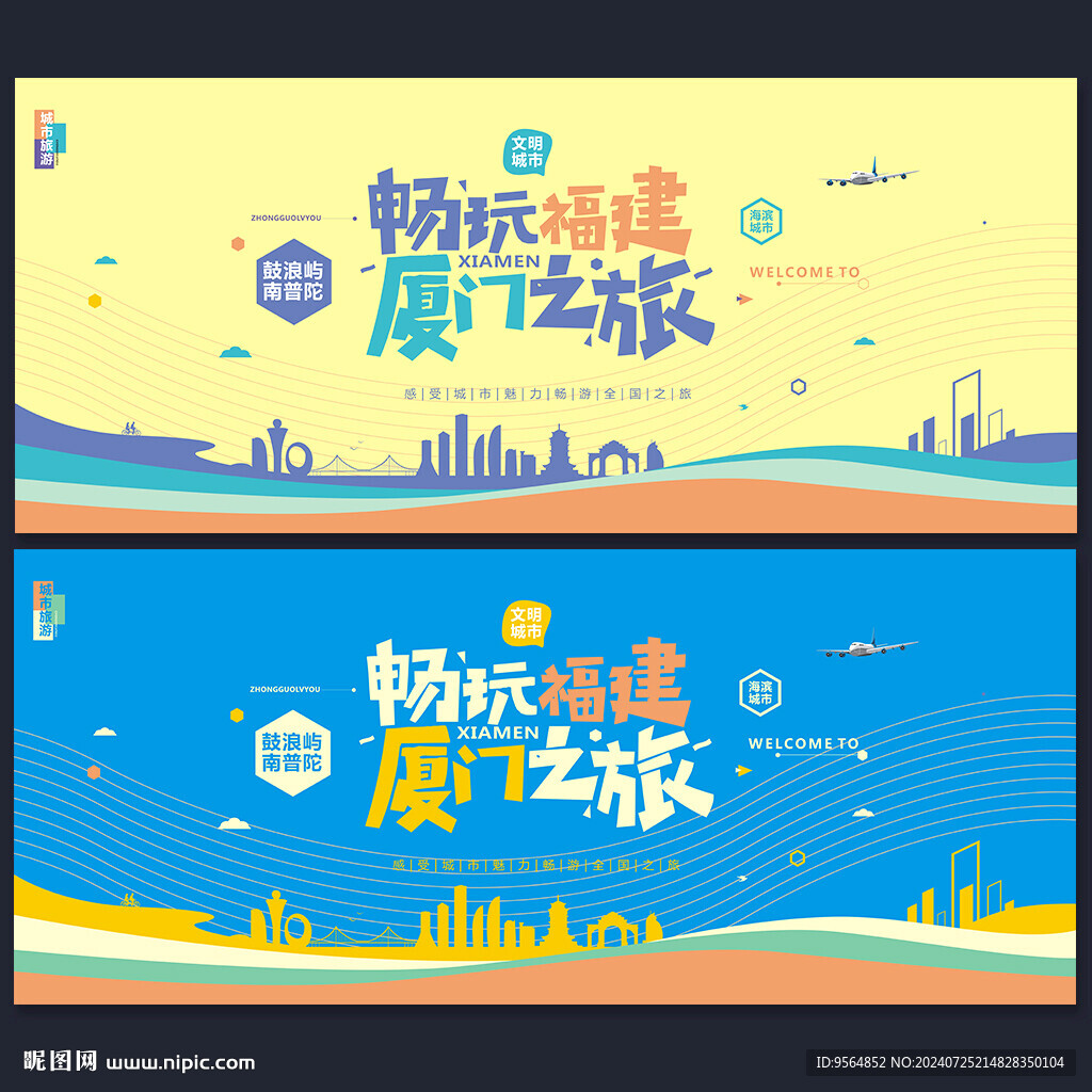 厦门