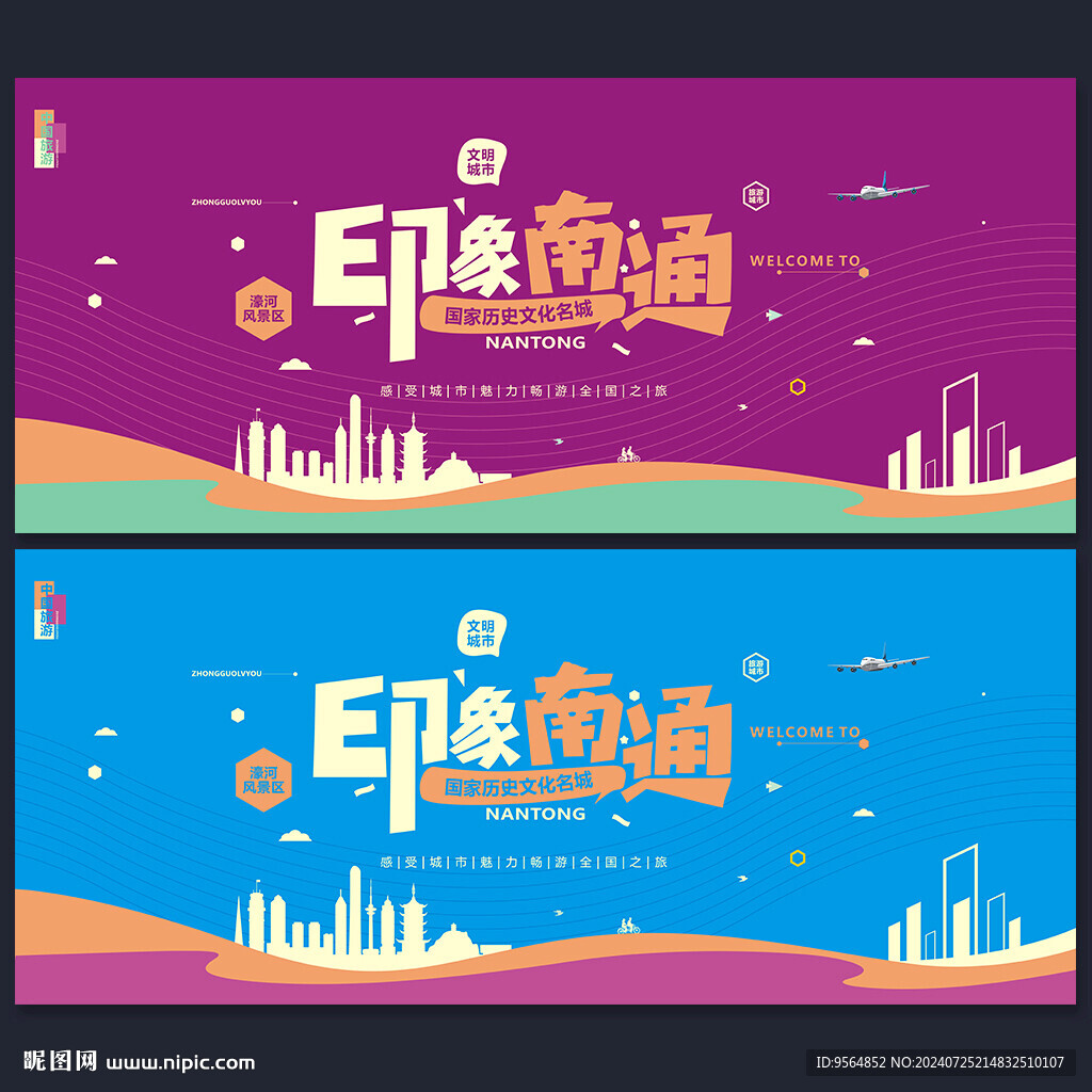 南通