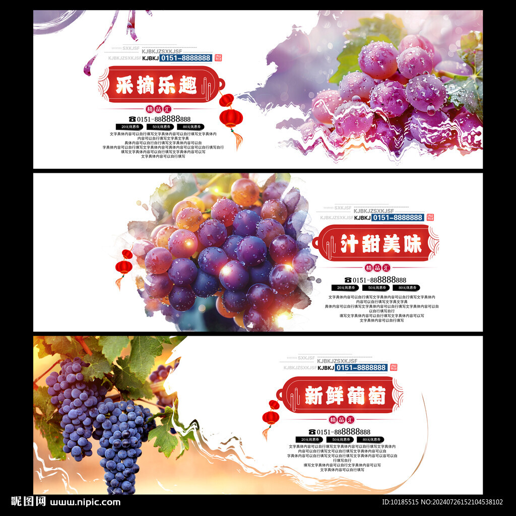葡萄