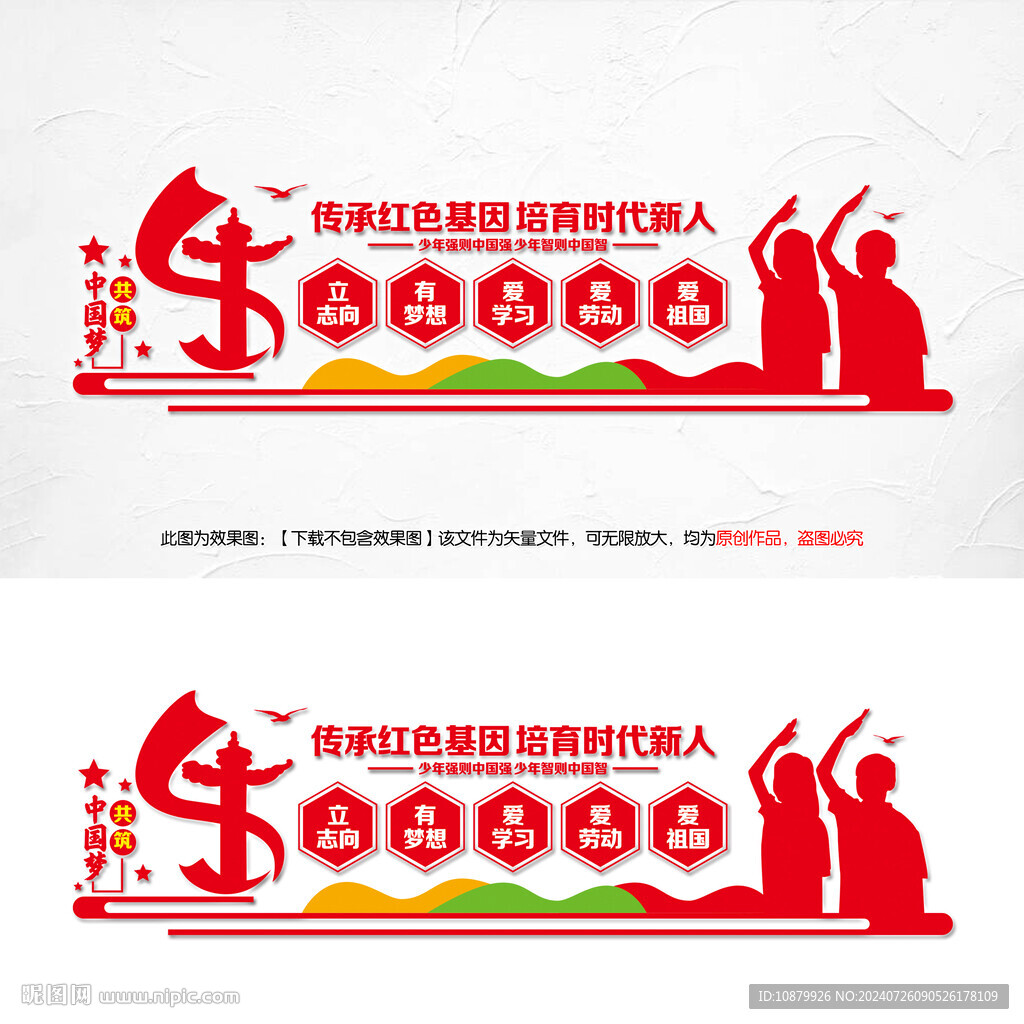 传承红色基因