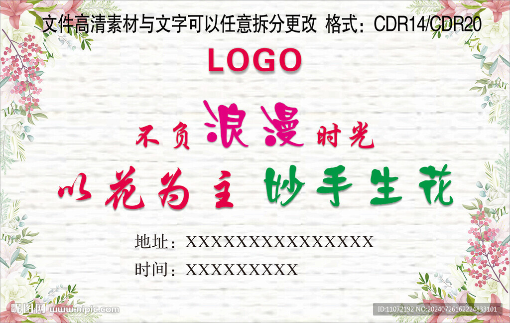 七夕 插花活动