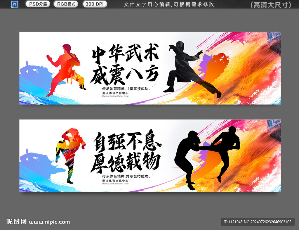 武术培训班