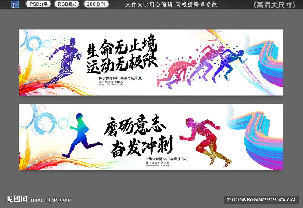 生命在于运动
