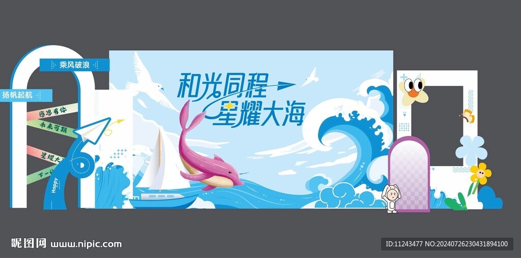 美陈设计