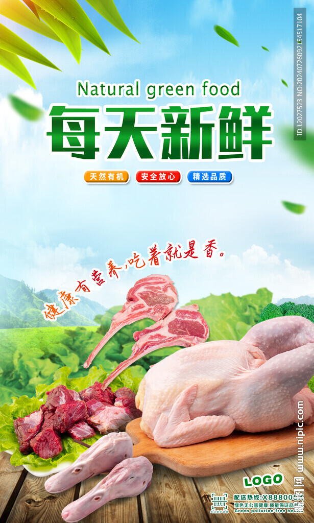 每天新鲜