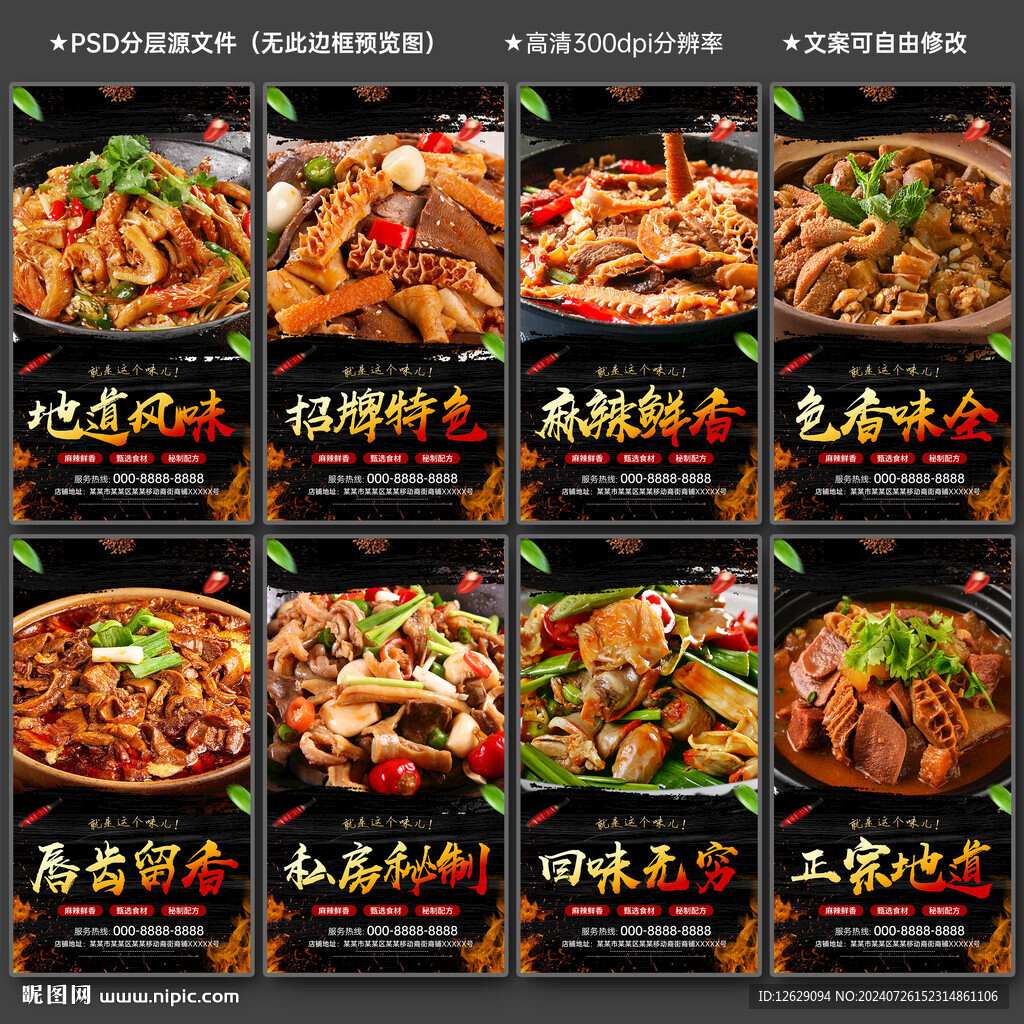 牛杂