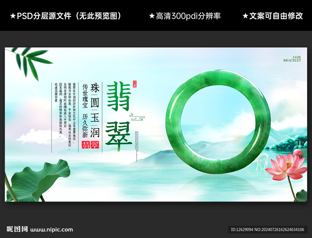 翡翠