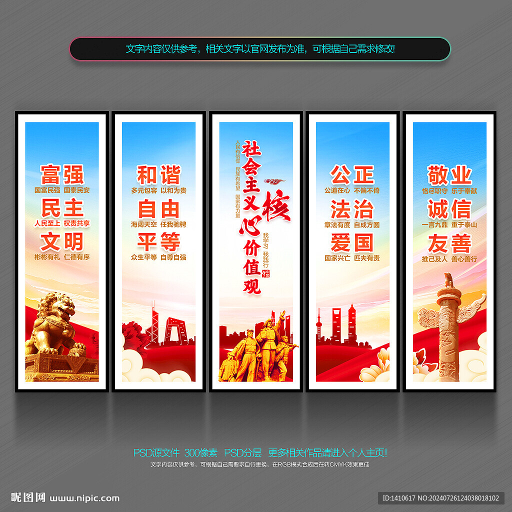 价值观