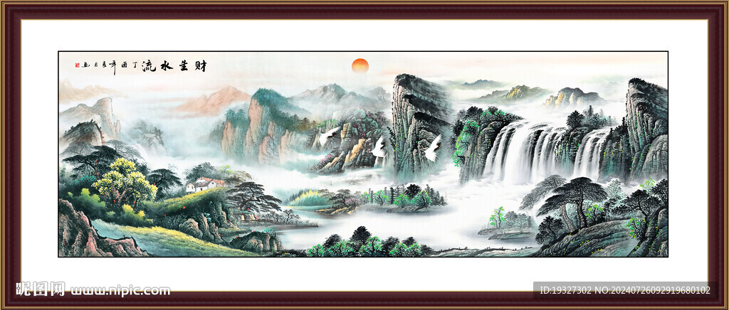 八方聚财山水