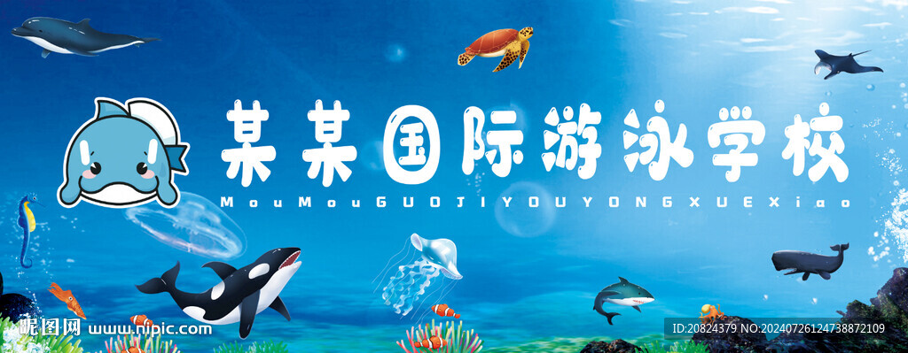 游泳学校