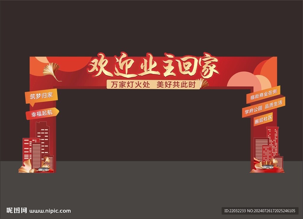 交房龙门
