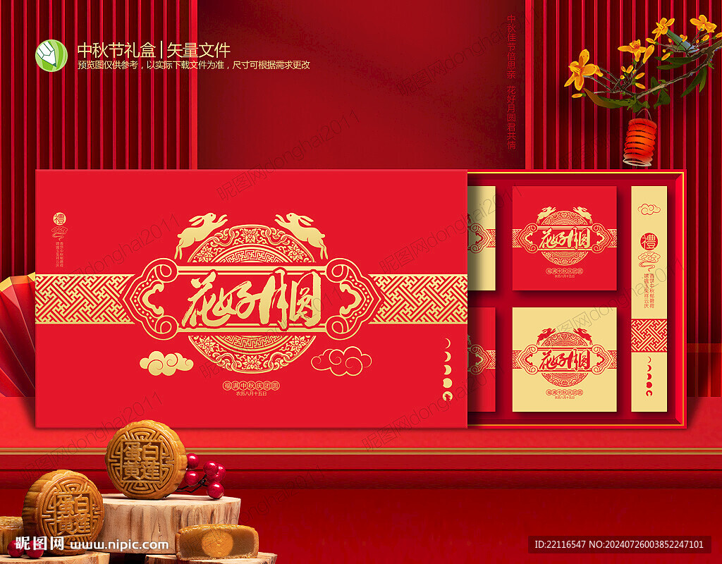 月饼盒