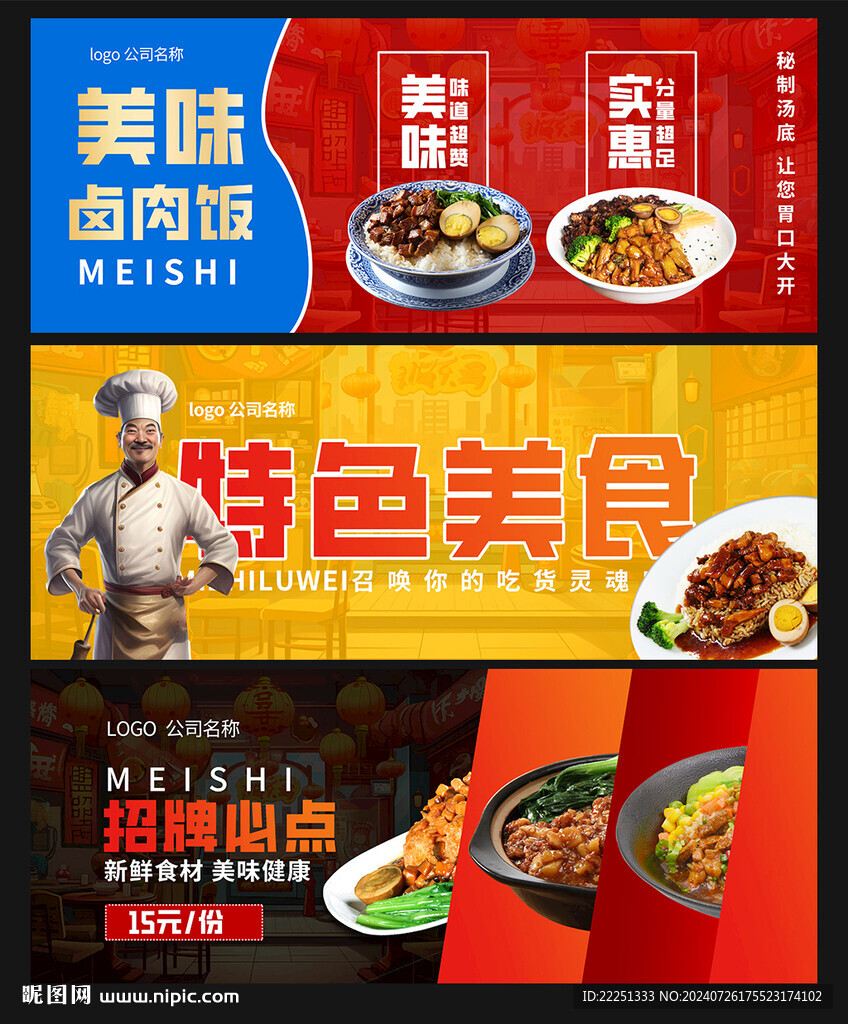 卤肉饭