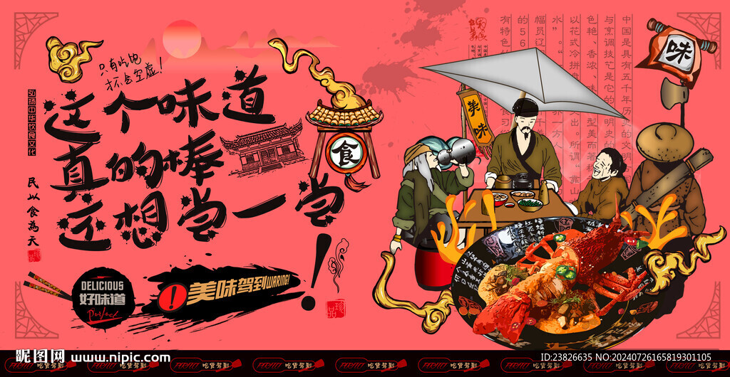 澳洲龙虾