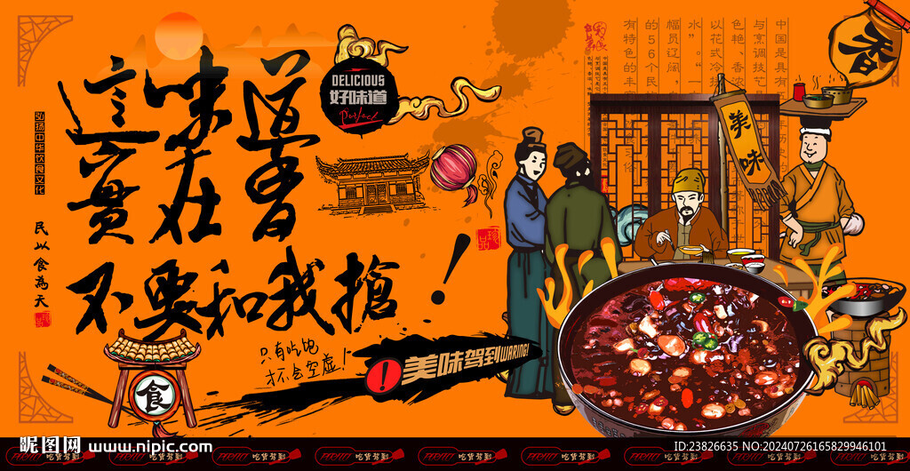 八宝粥
