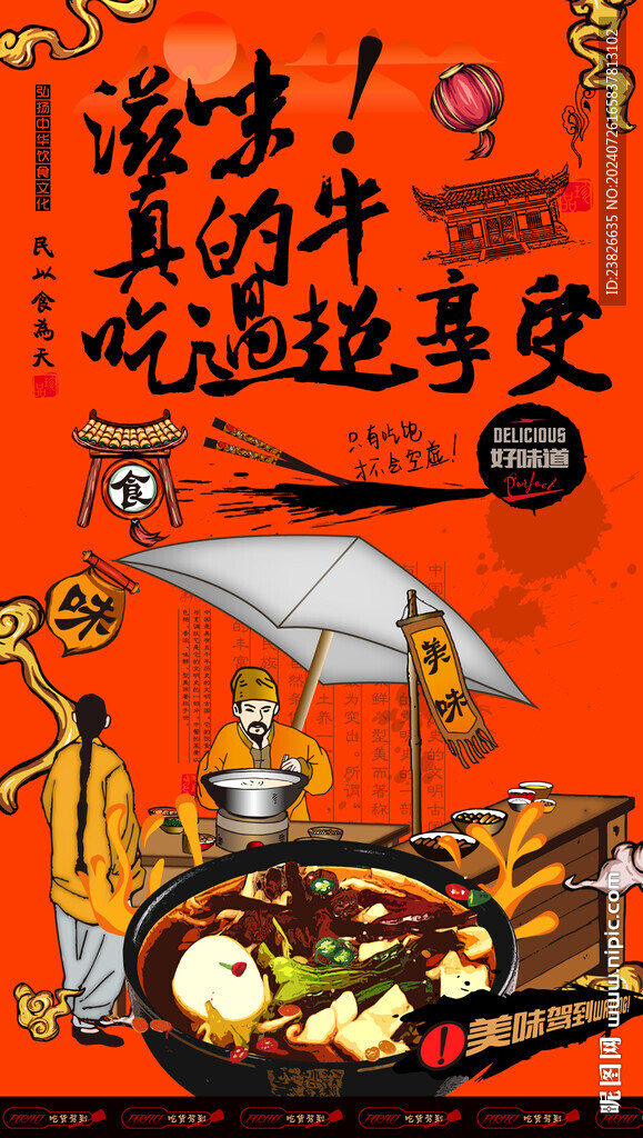  安徽板面