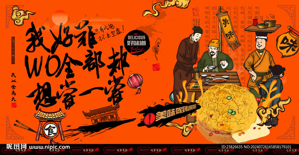 菠萝包