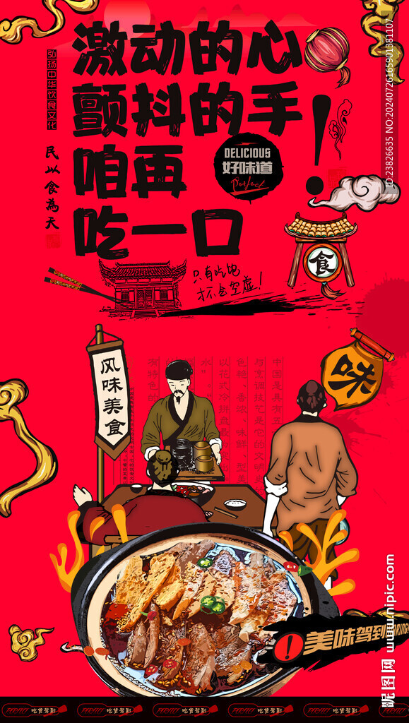 钵钵鸡