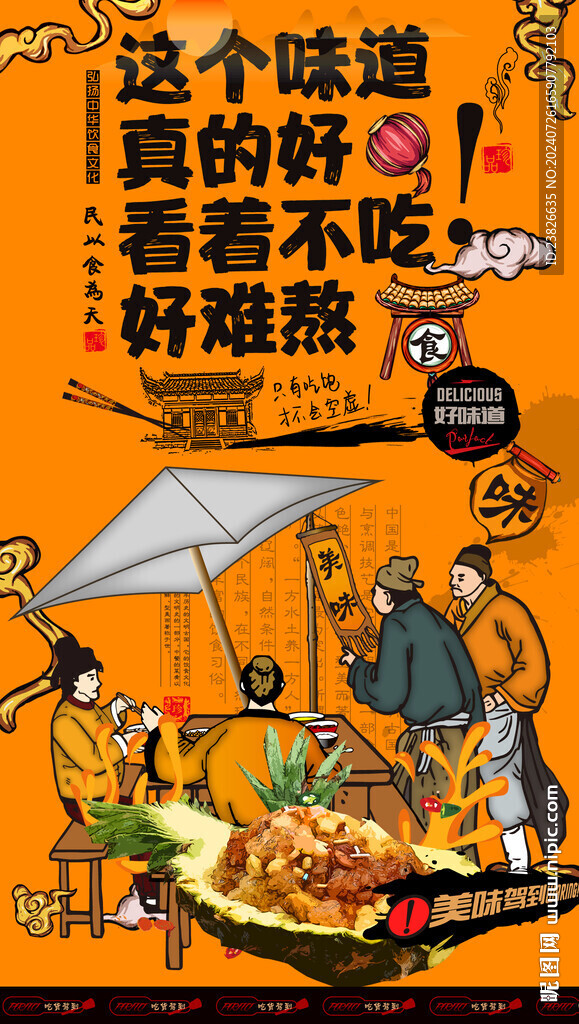 菠萝包