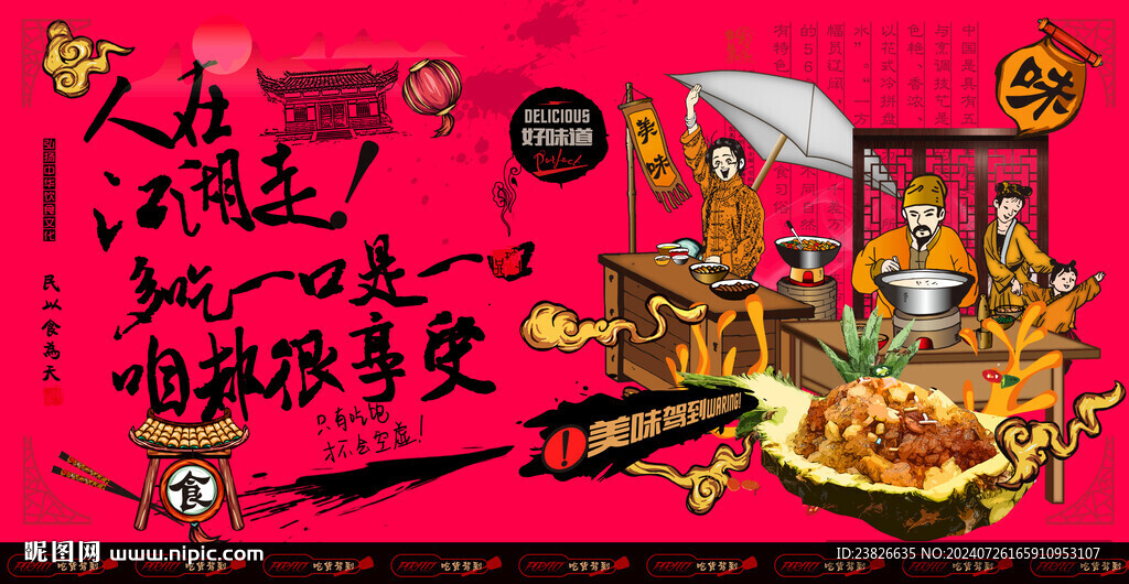 菠萝饭