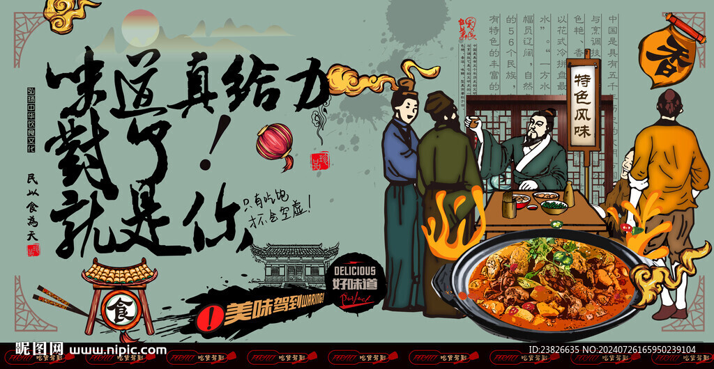 炒鸡