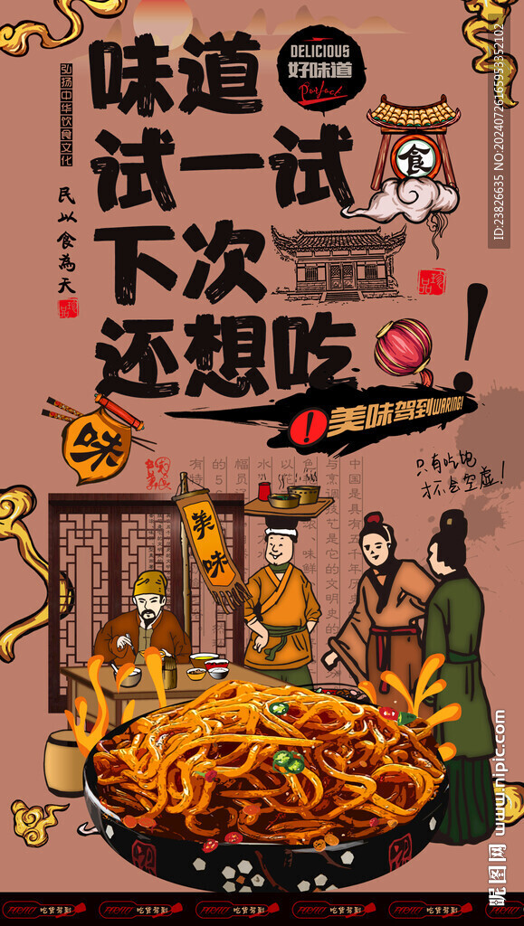 车仔面