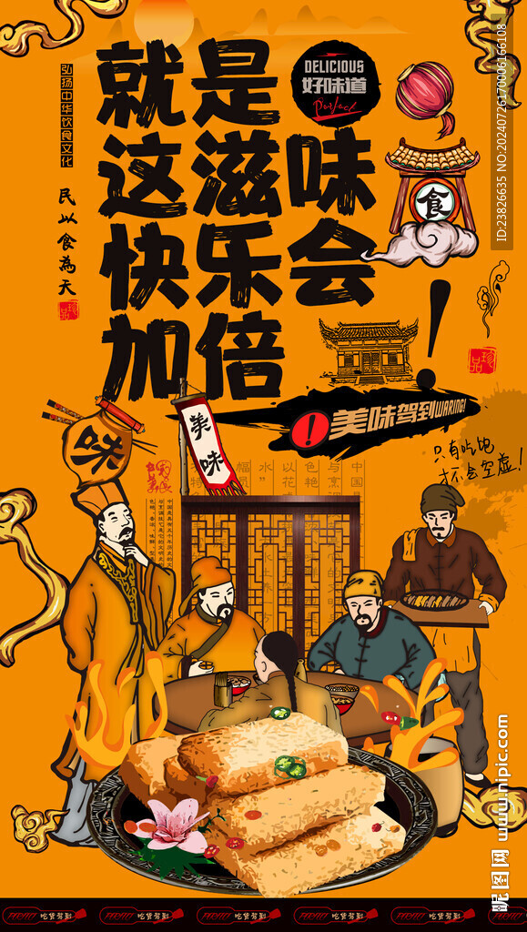 糍饭糕