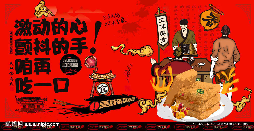 糍饭糕