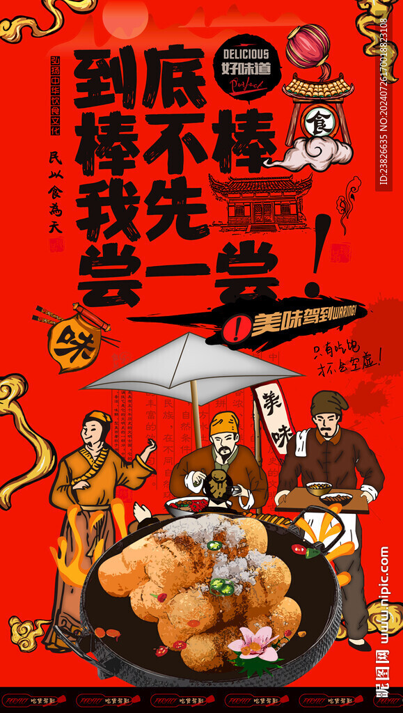 打糕 