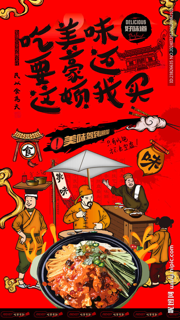 打卤面