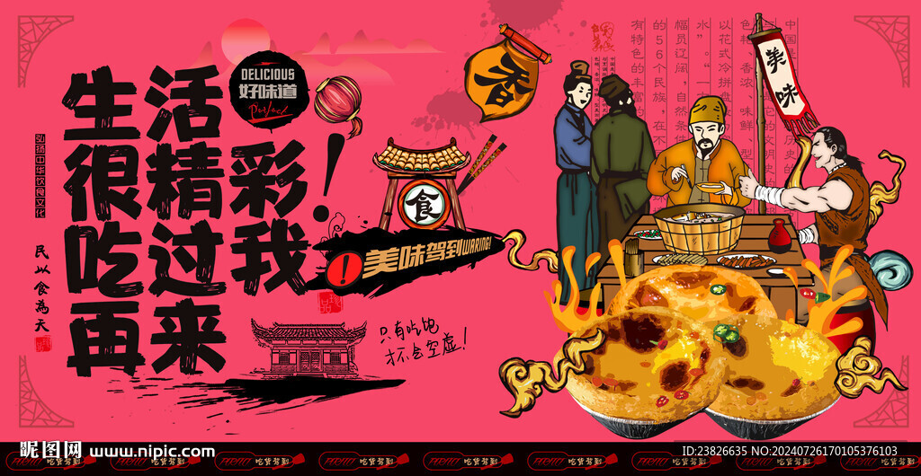 蛋挞
