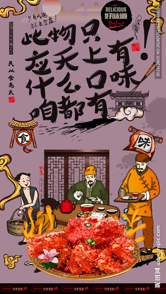 帝王蟹