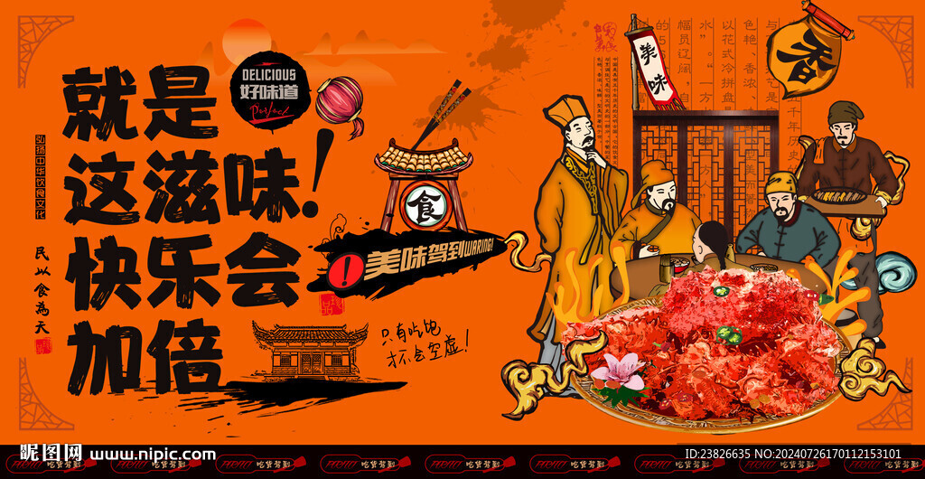 帝王蟹