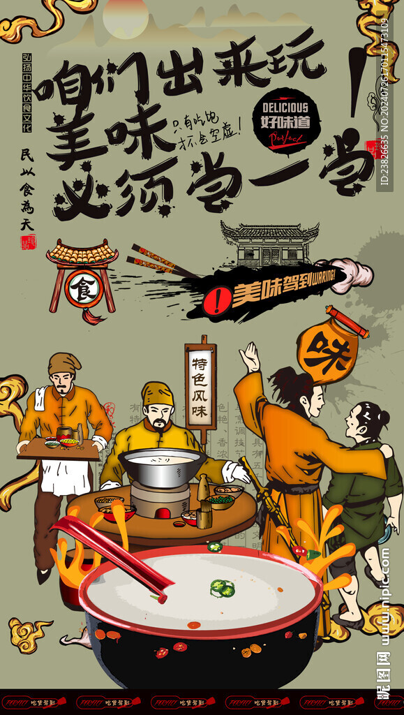 豆浆