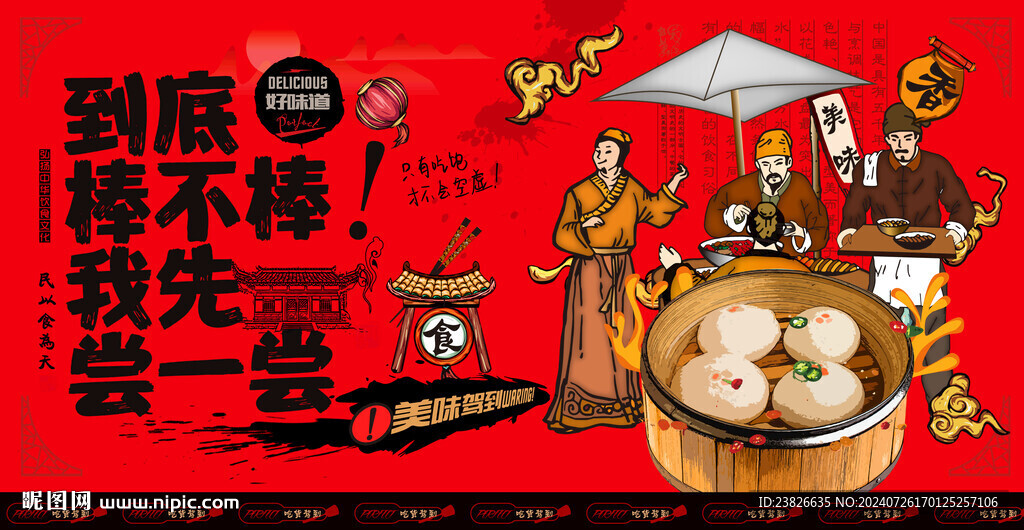 豆沙包