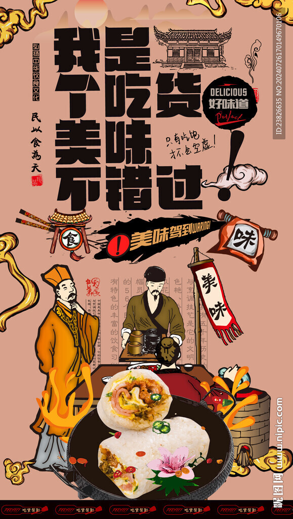 饭团 