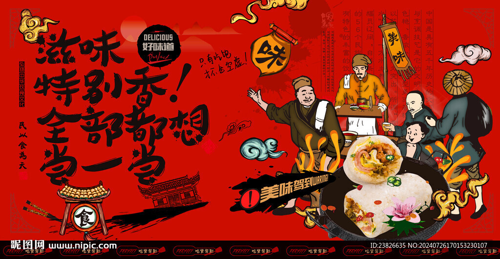 饭团 