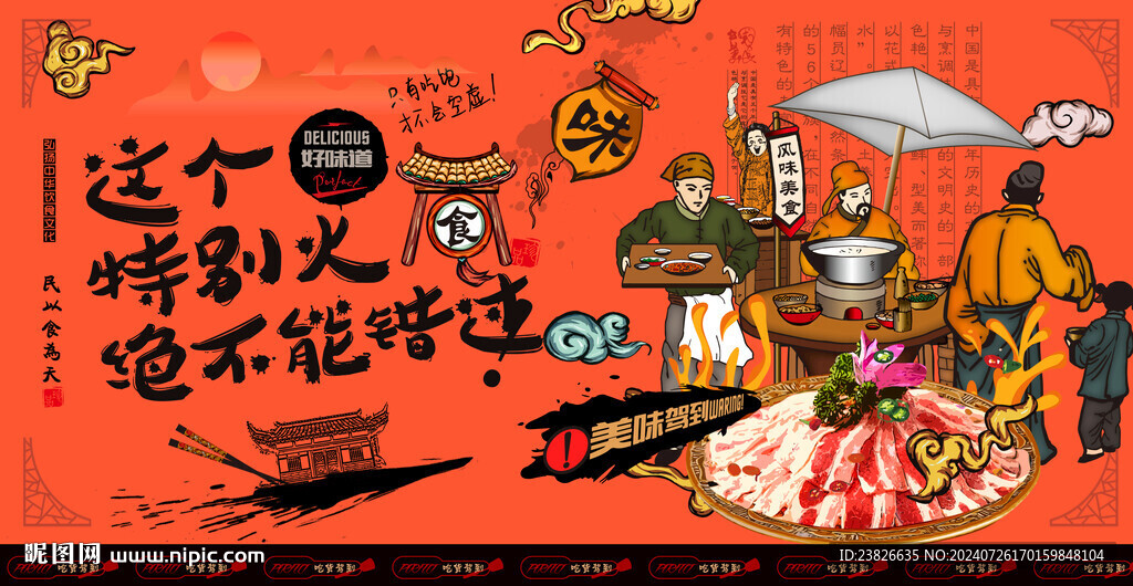 肥牛