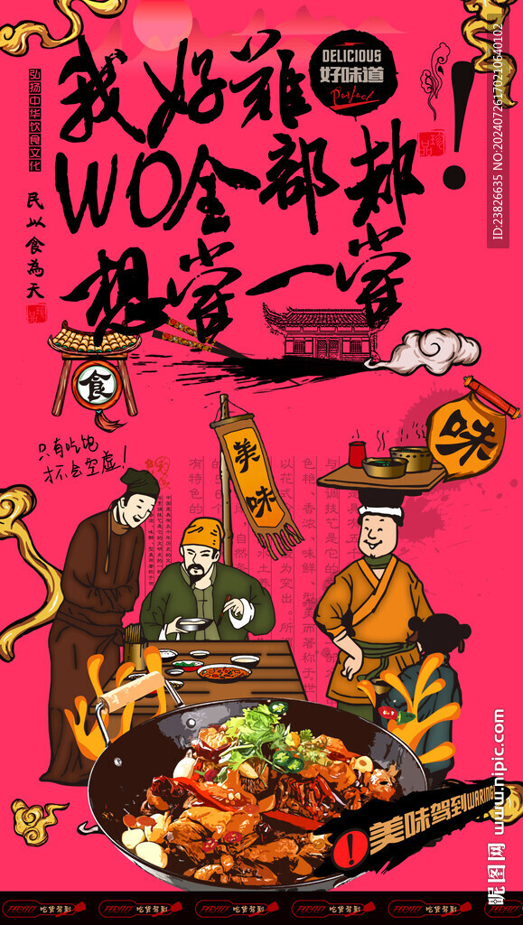 干锅鸡 