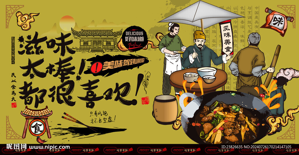 干锅鸡