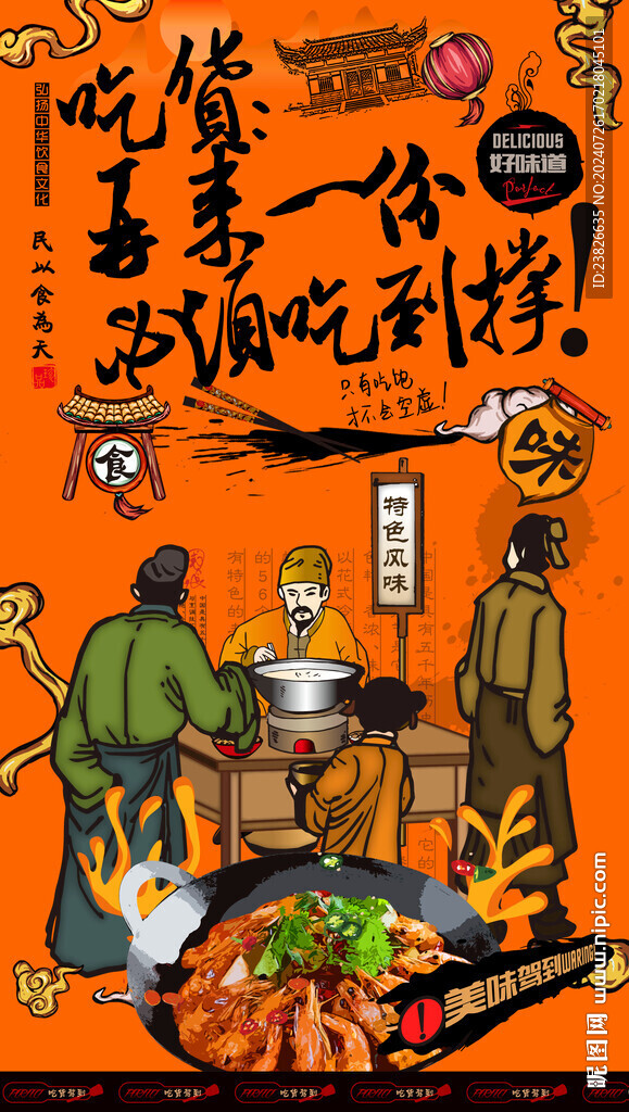  干锅虾