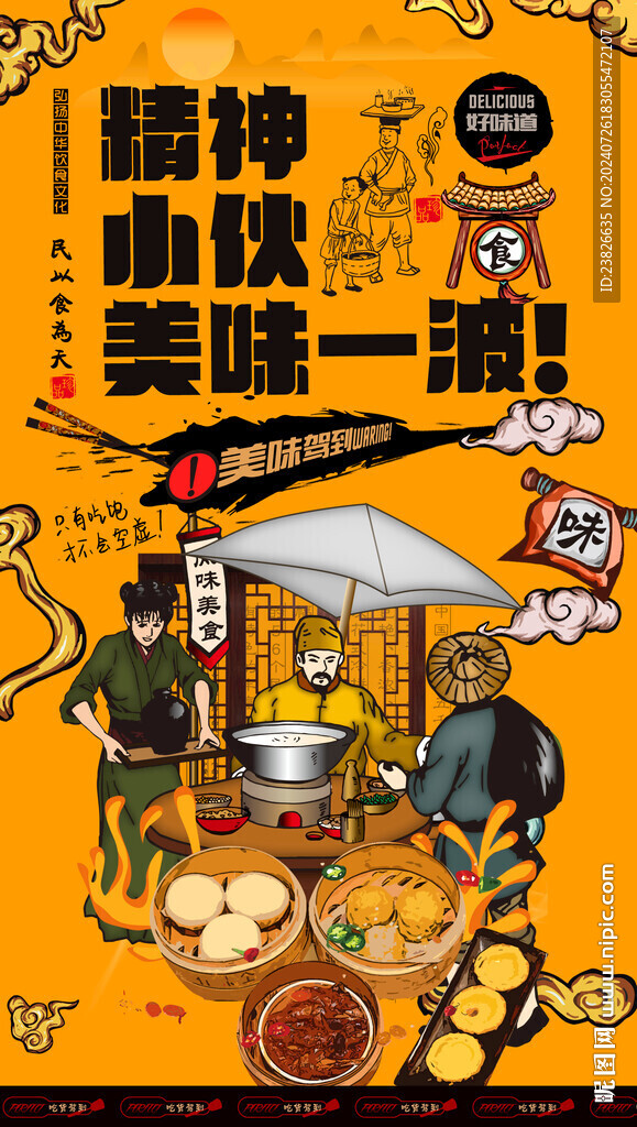 广式早茶背景